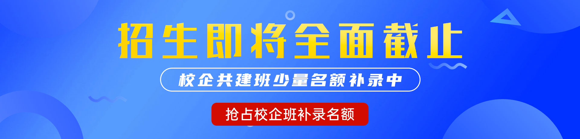 操黑鸡巴视频"校企共建班"